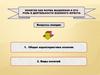 Понятие как форма мышления и его роль в деятельности военного юриста