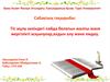 Тіс жұлу кезіндегі пайда болатын жалпы және жергілікті асқынулар,алдын алу және емдеу