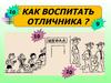 Факторы, влияющие на процесс получения знаний