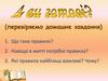 Яку роль відіграє право в житті людини
