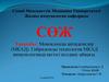 Моноклонды антиденелер (МКАД). Гибридомды технология.МКАД иммунологияда негізгі қолдану аймағы