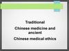 Traditional Chinese medicine and ancient. Chinese medical ethics