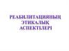 Реабилитацияның этикалық аспектілері