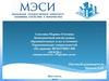 Конкурентный анализ рынка образовательных услуг в сегменте Управленческих специальностей (На примере ФГБОУВПО ЯФ «МЭСИ»)