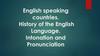 English speaking countries. History of the English Language. Intonation and Pronunciation