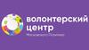 Волонтерский центр московского политеха