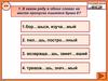 Тренажер по русскому языку