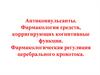 Антиконвульсанты. Фармакология средств, корригирующих когнитивные функции. Фармакологическая регуляция церебрального кровотока