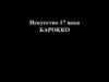 Искусство 17 века. Барокко