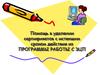 Помощь в удалении сертификатов с истекшим сроком действия из программы работы с ЭЦП