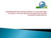 Підвищення енергоефективності транспортних засобів за рахунок впровадження імпульсних накопичувачів енергії
