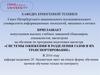 Санкт-Петербургский национально-исследовательский университет информационных технологий, механики и оптики