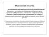 Могилевская область. Информация по объектам коммунальной собственности не проданным на аукционах