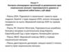 Контроль міжнародних організацій за дотриманням прав національних меншин і відповідальність держав за порушення зобов’язань