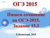 Благоразумие, этика. Сочинение на ОГЭ. (Задание 15.3)