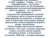 Коммерческое предложение в ООО «Цифрал – Сервис »