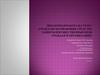 Гражданско-правовые средства защиты имущественных прав граждан и организаций