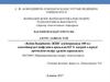 «Kelun-Kazpharm» кәсіпорнында 100 мл контейнердегі инфузияға арналған 0,9 % натрий хлориді ерітіндісін өндіру үрдісін қарқындату