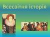 Мистецтво високого відродження