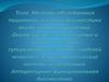 Методы обследования пациентов и основы диагностики окклюзионных нарушений. Окклюзиограммы. Выявление и характеристика