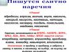 Правописание наречий ( слитно, через дефис)