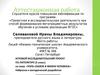 Аттестационная работа. Роль сказок в жизни человека. (5 класс)