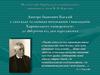 Дмитро Іванович Багалій у спогадах та оцінках вихованців і викладачів Харківського університету: 160-річчя від дня народження