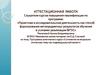 Аттестационная работа. Программа элективного курса «Сочинение на моральноэтическую тему, как индивидуальный проект»