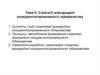Стратегії міжнародної конкурентоспроможності підприємства