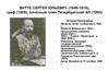Витте Сергей Юльевич (1849-1915), граф (1905), почетный член Петербургской АН (1893)