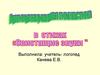 Артикуляционная гимнастика в стихах. Свистящие звуки