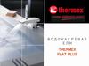Водонагреватели Thermex flat plus