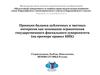 Принцип баланса публичных и частных интересов, как основание ограничения государственного фискального суверенитета. Правила КИК