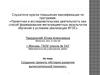 Аттестационная работа. Создание проекта «История развития вычислительной техники»