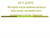 Көтерме сауда қоймасындағы жүк өндеу материалдық ағынның үлгілеу барысы