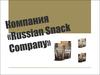 Компания «Russian Snack Company»