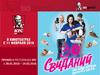 Промо в ресторанах KFC