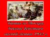Битва за Москву. Боевые действия весной-летом 1942 г