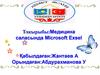 Медицина саласында Microsoft Exsel