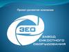 Проект-развития компании ЗЕО