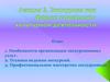Экскурсия как форма социально-культурной деятельности