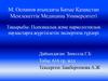 Психикалық және наркологиялық науқастарға жүргізілетін экспертиза түрлері