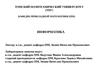 Локальные и глобальные сети ЭВМ. Защита информации в сетях. (Тема 6)