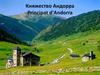 Княжество Андорра Principat d'Andorra