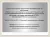 Аттестационная работа. Эссе о значении включения в программу занятий со школьниками материала курсов повышения квалификации