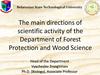 The main directions of scientific activity of the Department of Forest Protection and Wood Science