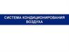 Стратегия автоматического управления температурой в автомобиле