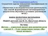 Аттестационная работа. Детско-взрослый проект для развития речи у детей 4-5 лет средствами театра «Мы юные актеры»