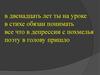 Аналіз та iнтерпретацiя художнього тексту на уроках cвітової літератури