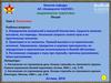 Баллистика. Внутренняя и внешняя баллистика. Траектория и ее элементы. Рассеивание